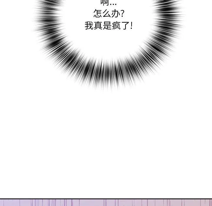 那男人的魔性嗓音 第20话 第125页