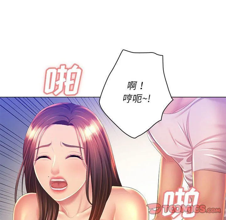 那男人的魔性嗓音 第20话 第87页