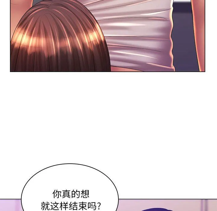 那男人的魔性嗓音 第20话 第6页