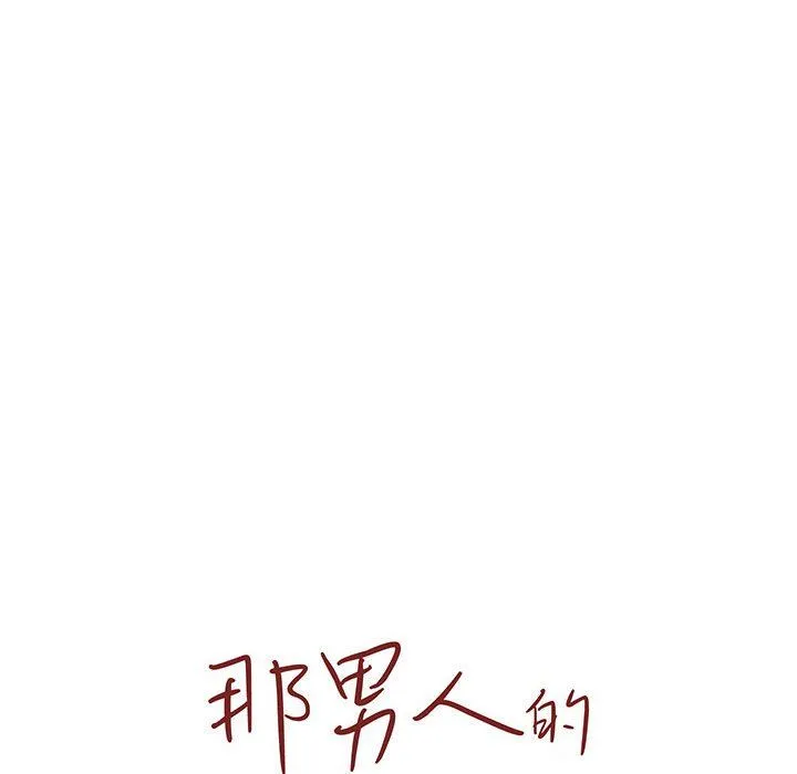 那男人的魔性嗓音 第20话 第22页