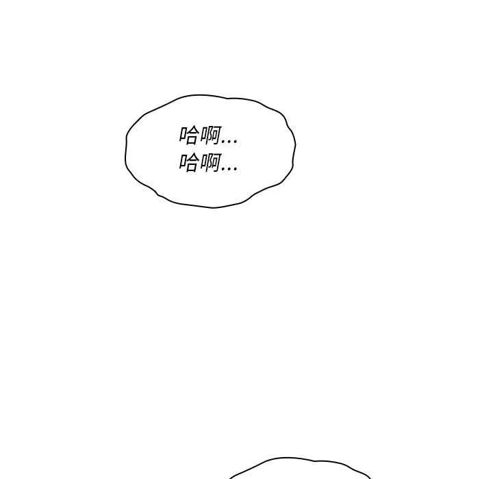 那男人的魔性嗓音 第20话 第68页