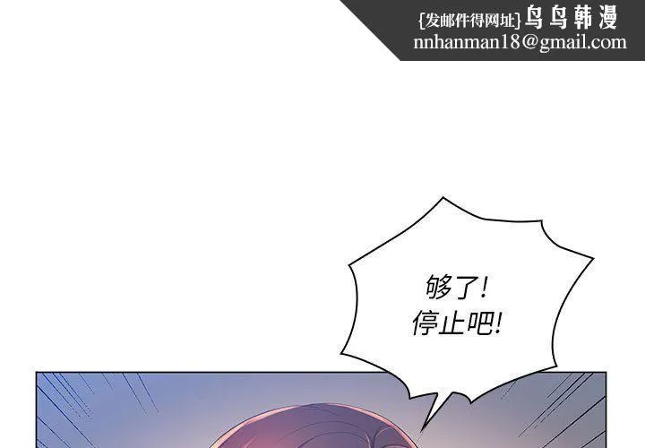 那男人的魔性嗓音 第20话 第1页