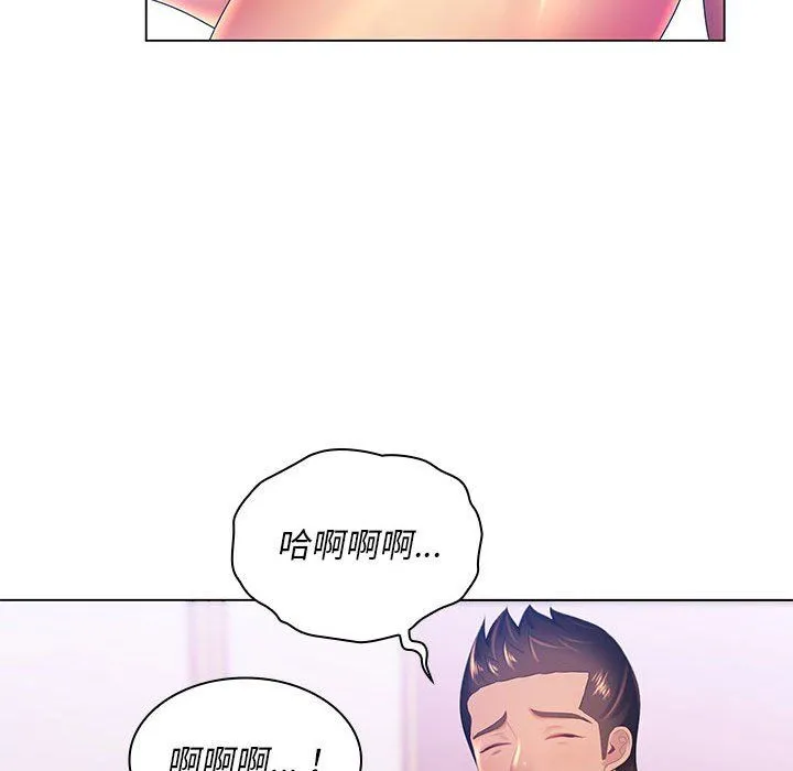 那男人的魔性嗓音 第20话 第107页