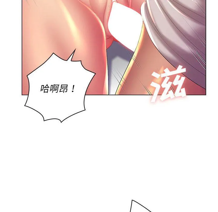 那男人的魔性嗓音 第20话 第32页