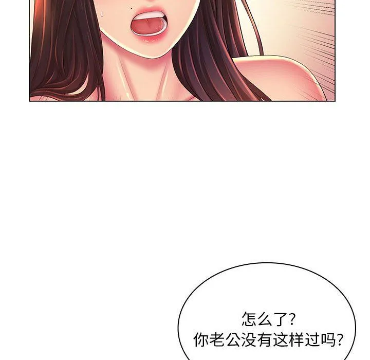 那男人的魔性嗓音 第20话 第79页