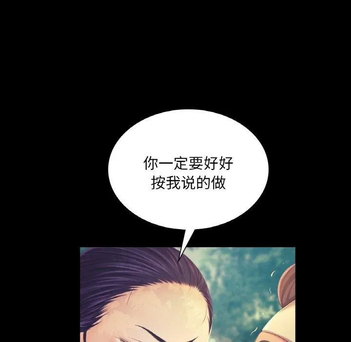 小姐 第65話 第133页