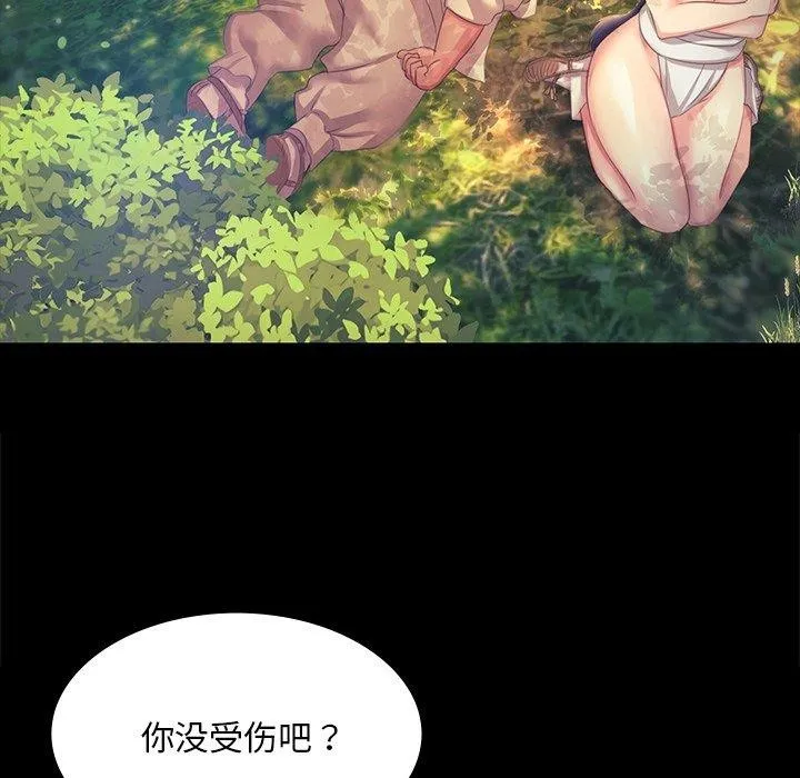 小姐 第65話 第158页