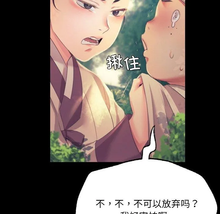 小姐 第65話 第134页