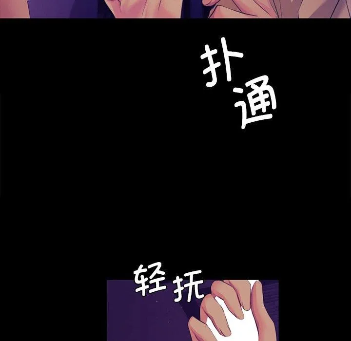 小姐 第65話 第43页