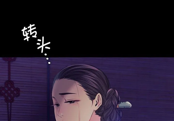 小姐 第65話 第4页