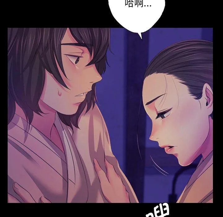 小姐 第65話 第32页
