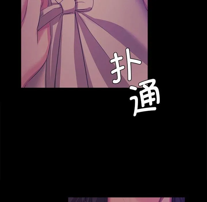 小姐 第65話 第35页