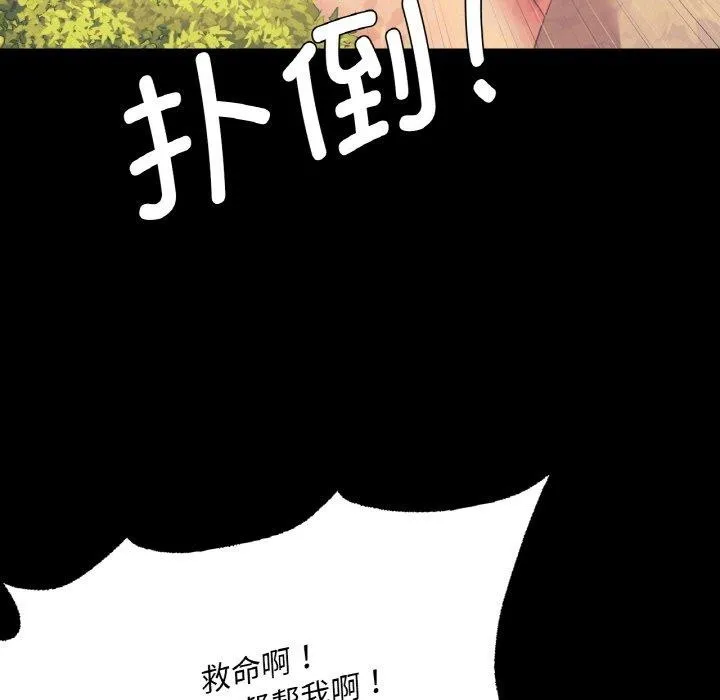 小姐 第65話 第145页