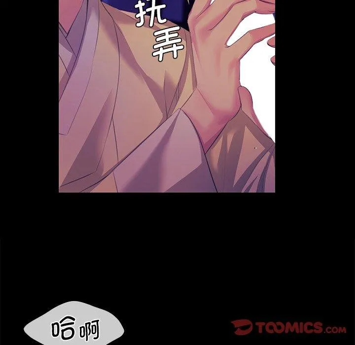 小姐 第65話 第48页