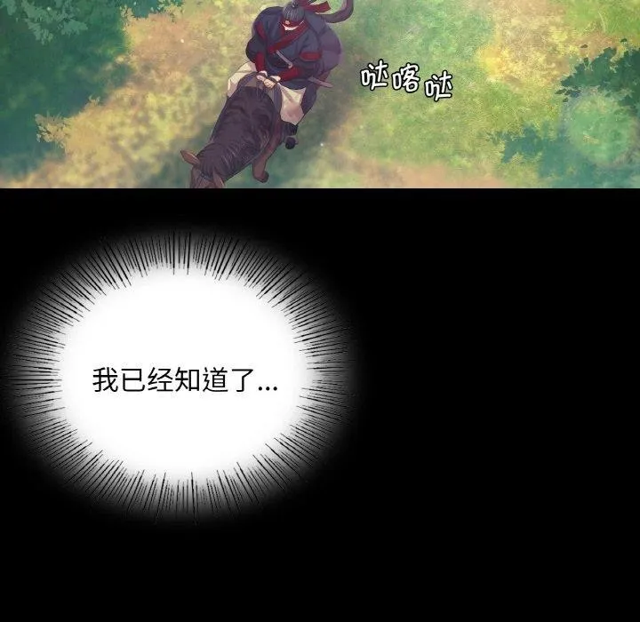 小姐 第65話 第123页