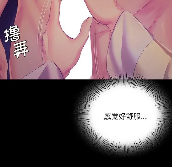 小姐 第65話 第54页
