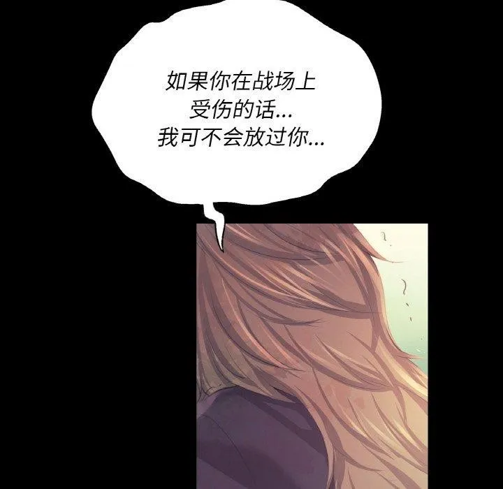 小姐 第65話 第117页