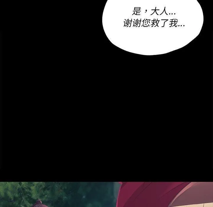 小姐 第65話 第160页