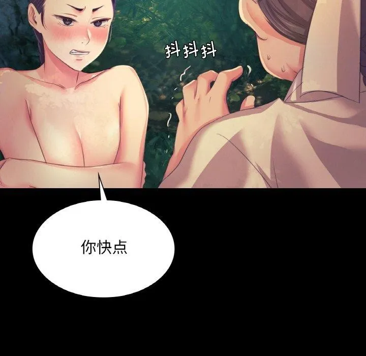 小姐 第65話 第142页