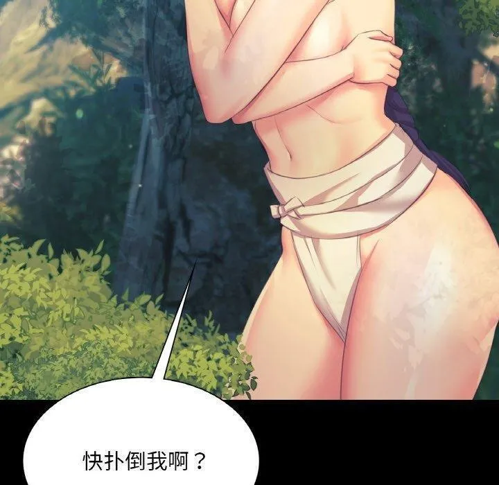 小姐 第65話 第140页