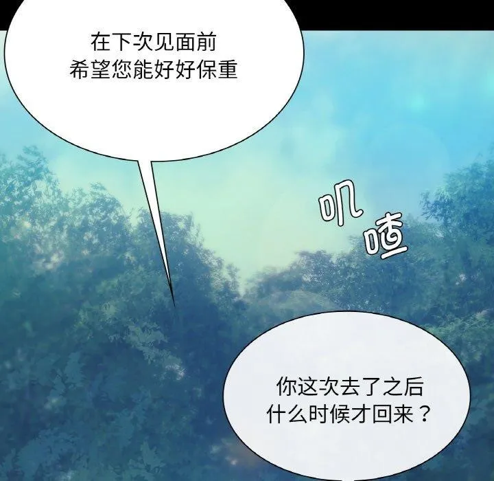 小姐 第65話 第101页