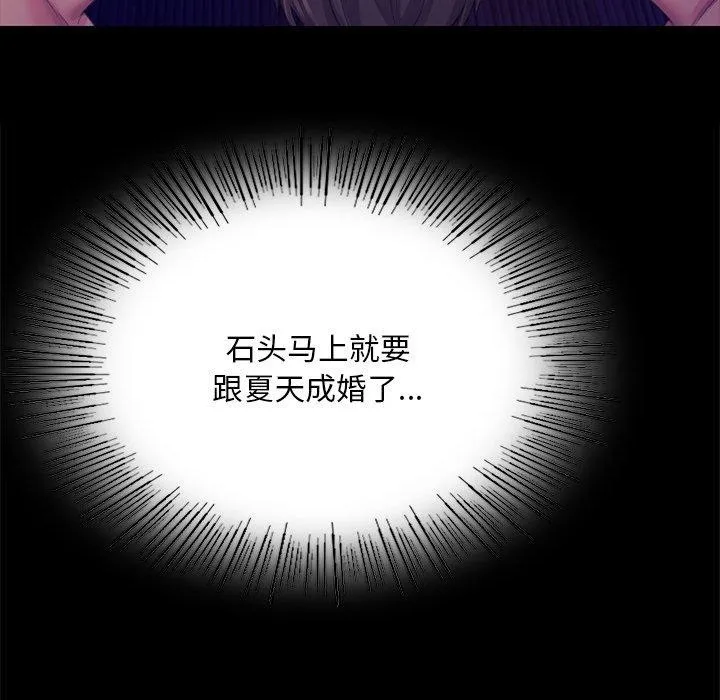 小姐 第65話 第74页
