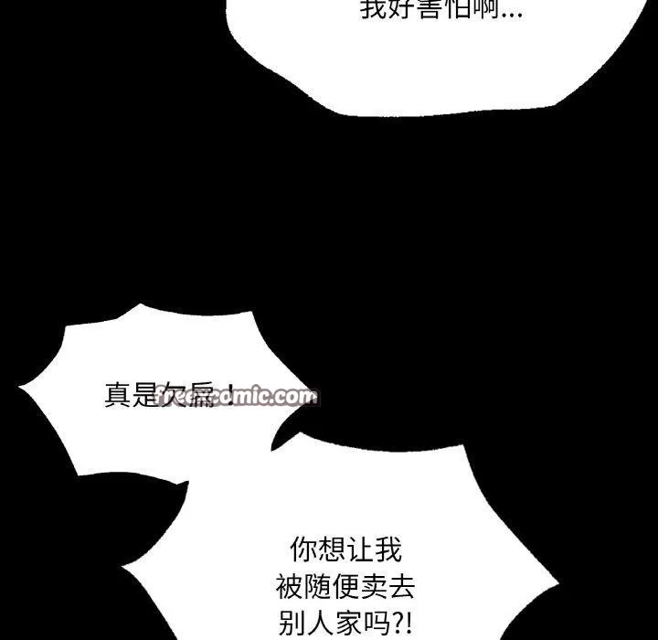 小姐 第65話 第135页