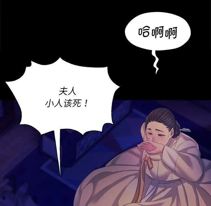 小姐 第65話 第70页