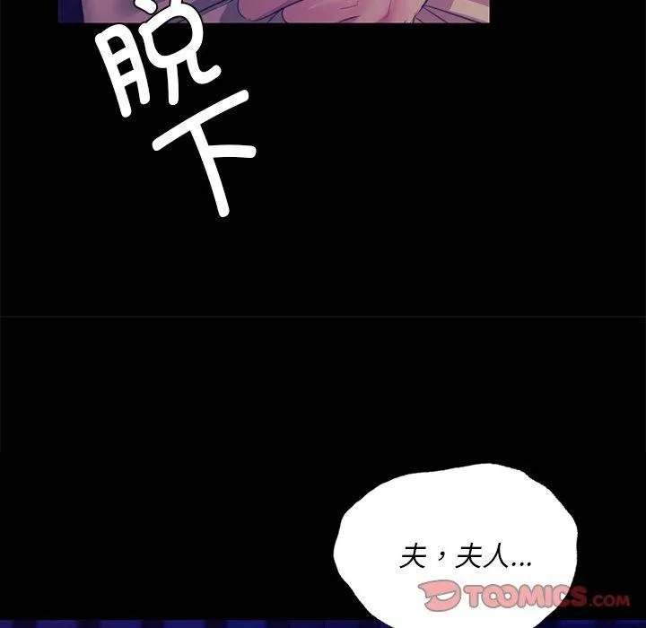 小姐 第65話 第39页