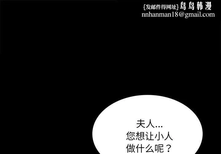 小姐 第65話 第1页
