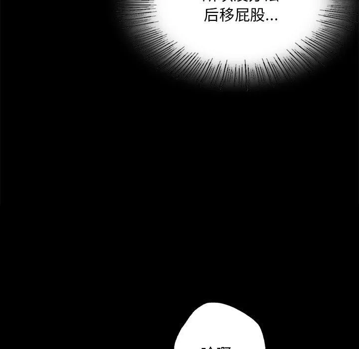 小姐 第65話 第31页