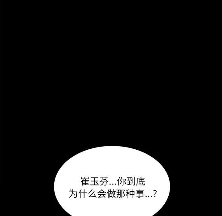 小姐 第65話 第89页
