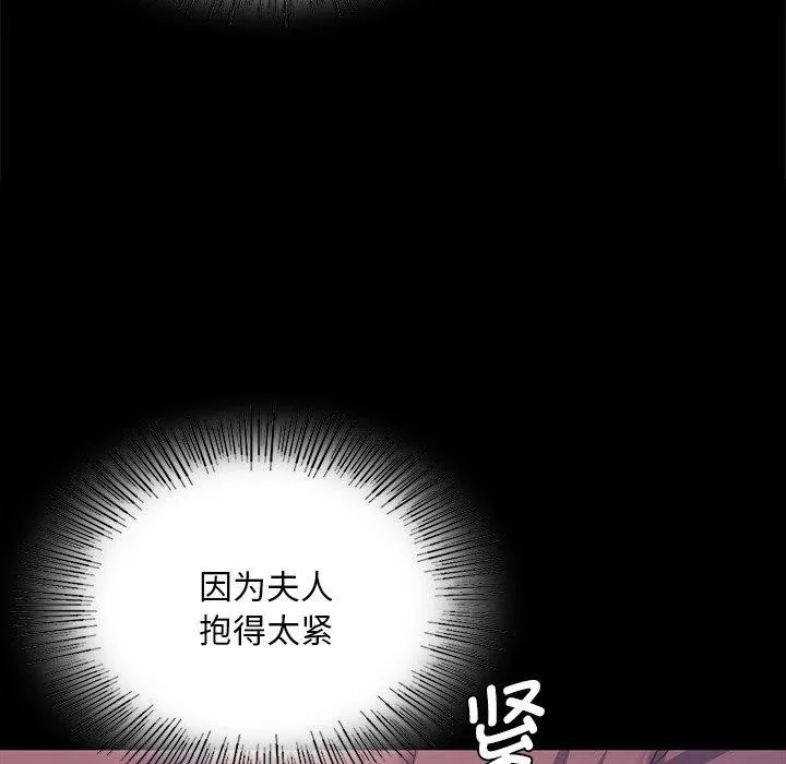 小姐 第65話 第29页
