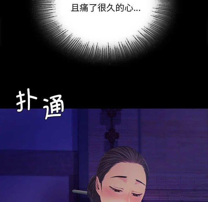 小姐 第65話 第95页