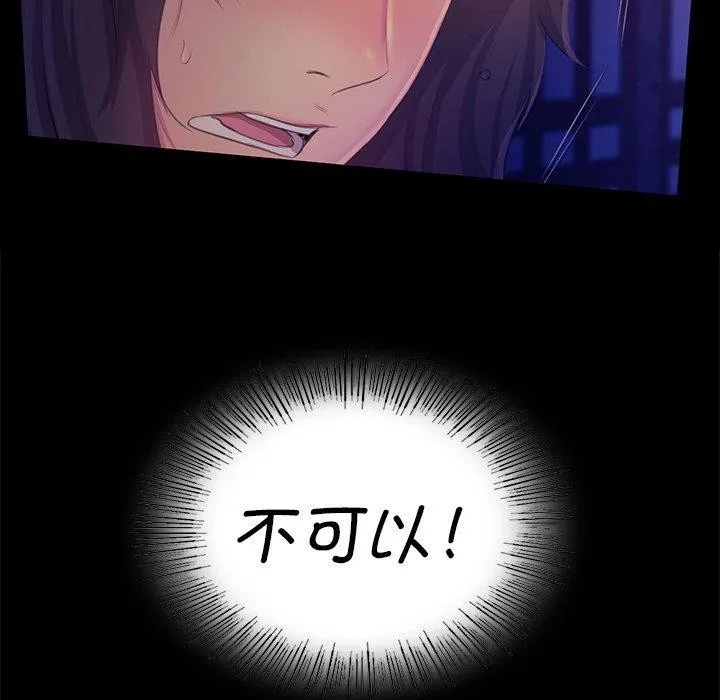 小姐 第65話 第65页