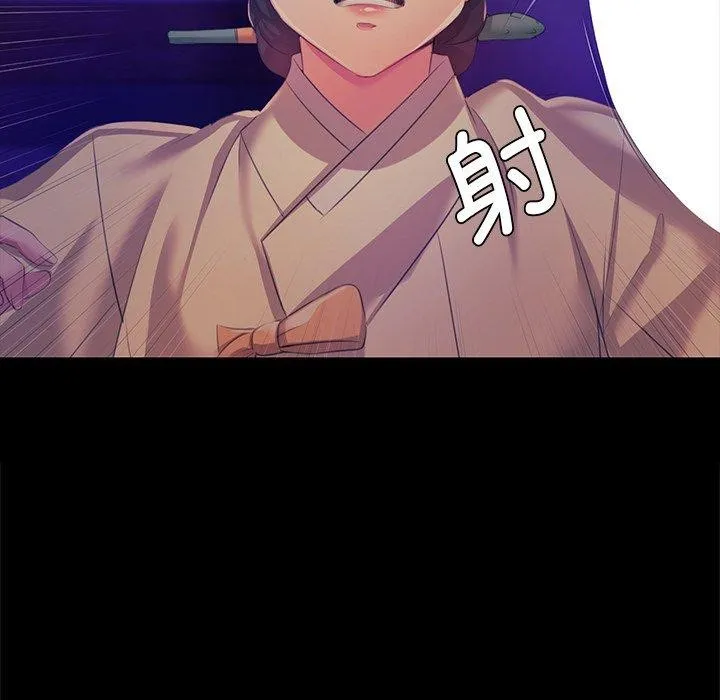 小姐 第65話 第69页