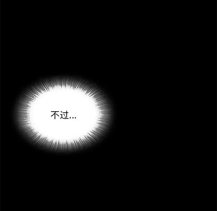 小姐 第65話 第92页