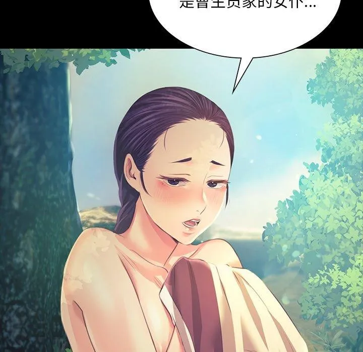 小姐 第65話 第168页