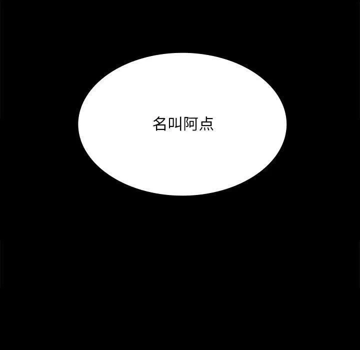 小姐 第65話 第170页