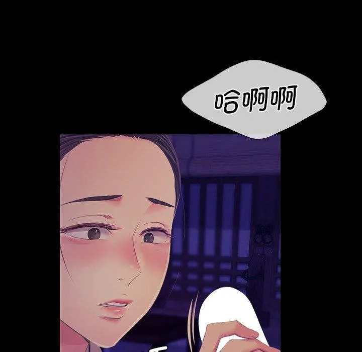 小姐 第65話 第47页