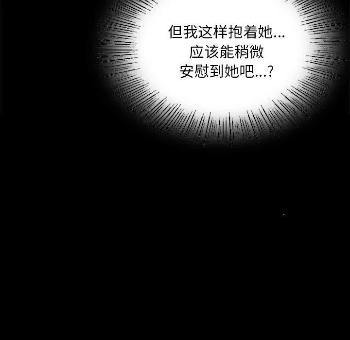 小姐 第65話 第19页