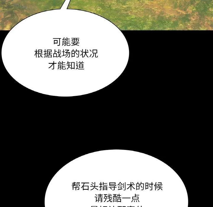 小姐 第65話 第103页