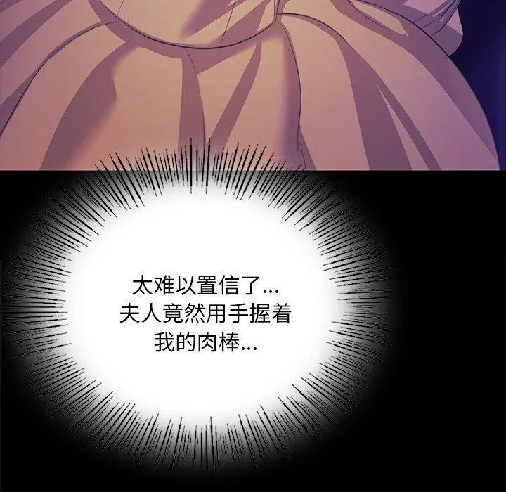 小姐 第65話 第51页