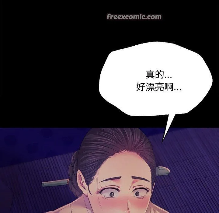 小姐 第65話 第45页