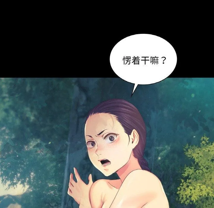 小姐 第65話 第139页