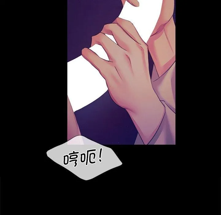 小姐 第65話 第44页