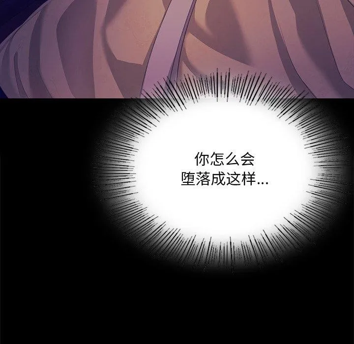 小姐 第65話 第91页