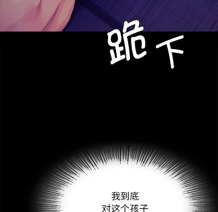 小姐 第65話 第72页