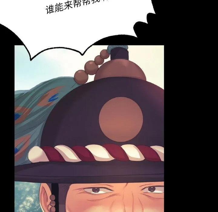 小姐 第65話 第146页