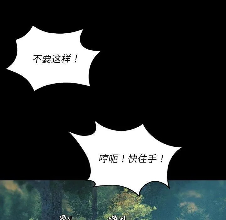 小姐 第65話 第148页